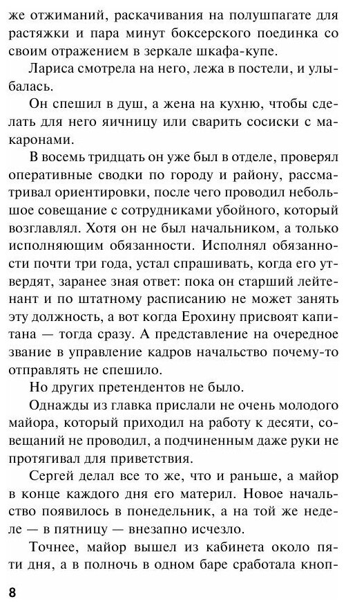 Полоса черная, полоса белая (Островская Екатерина Николаевна) - фото №19