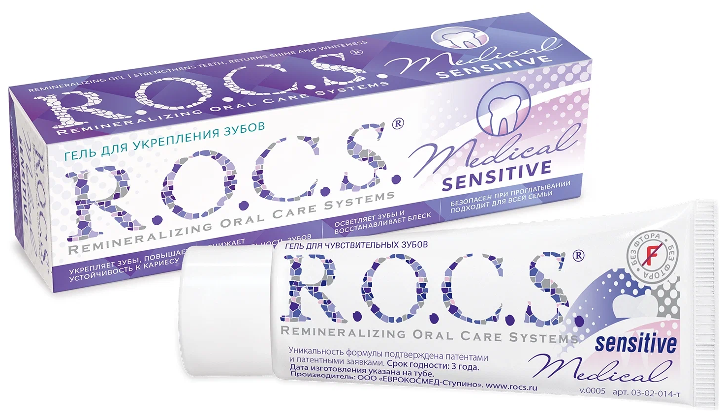 Зубной гель R. O. C. S. Medical Minerals Сенситив 45 г