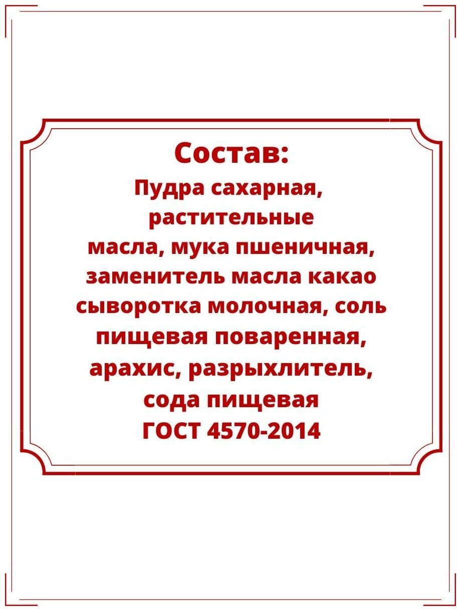 Конфеты глазированные вафельные хрустящие с начинкой типа пралине "дары орфея" с шоколадным вкусом от ООО "Кубаньмельпродукт" Произведено на Кубани - фотография № 5