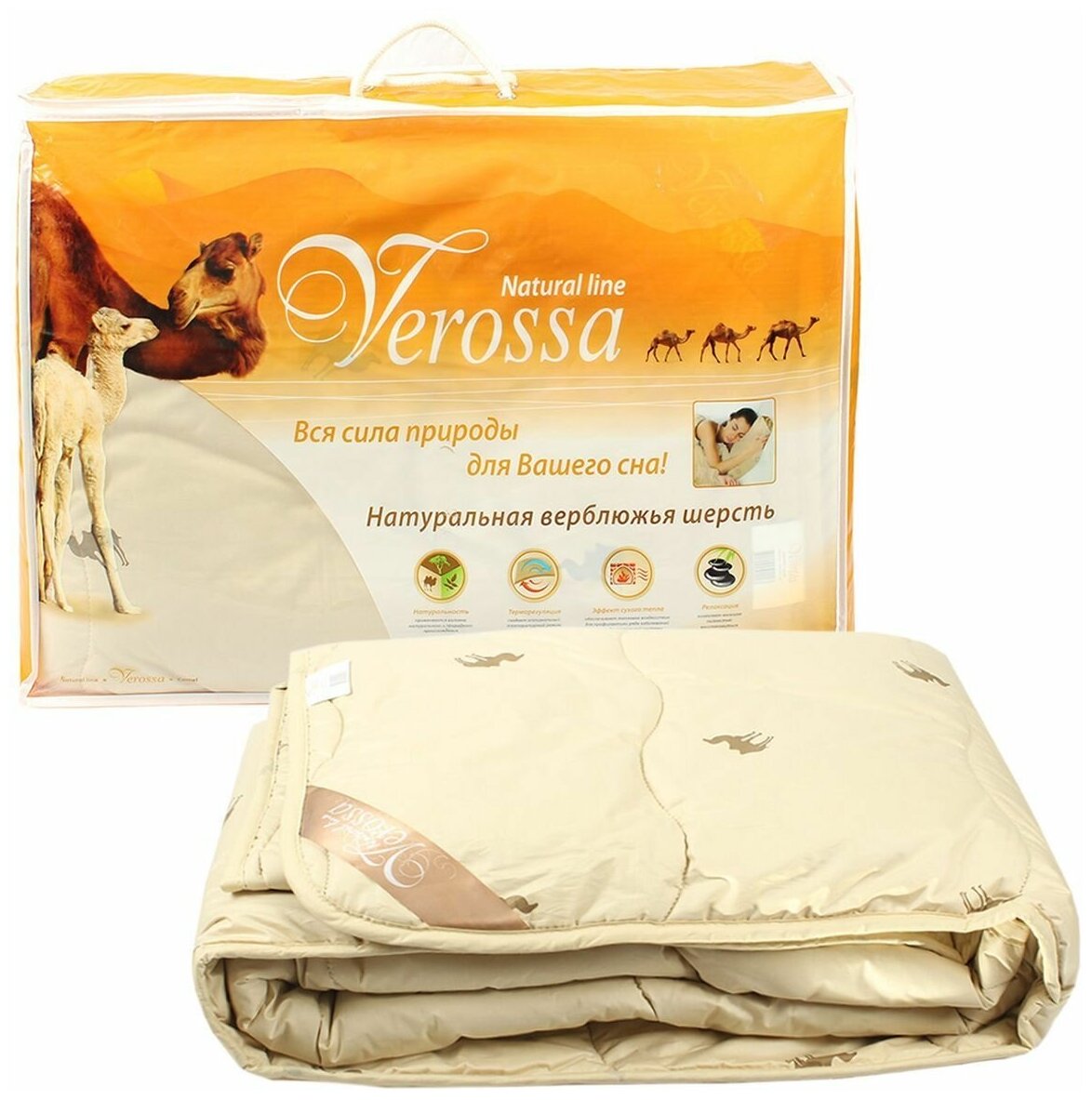 Одеяло из верблюжьей шерсти Verossa Нордтекс (бежевый), Одеяло 172x205 стандартное