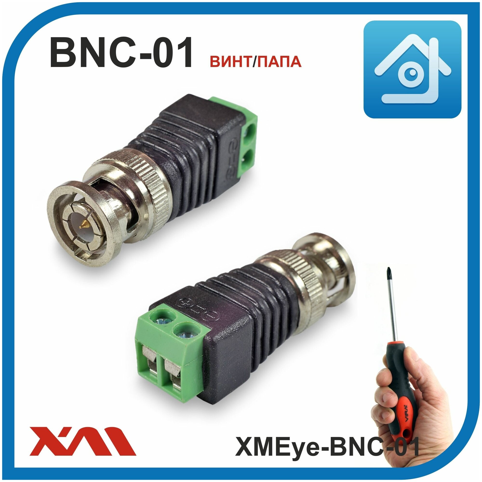 BNC разъем под отвертку для видеокамер XMEye-BNC-01 (винт/папа) комплект: 10 