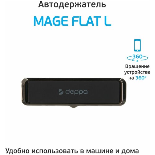 Держатель Deppa Mage Flat L 55184