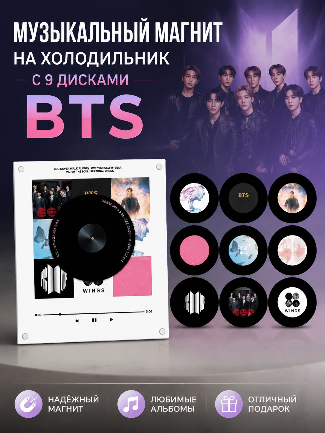 Музыкальный магнит на холодильник с дисками BTS/Мини проигрыватель на холодильник