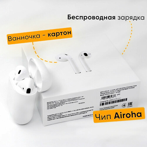 Беспроводные наушники Pods 2 (MagSafe) / Bluetooth наушники / PREMIUM