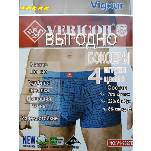 Трусы Vericoh, размер XXXXL, синий, серый, коричневый