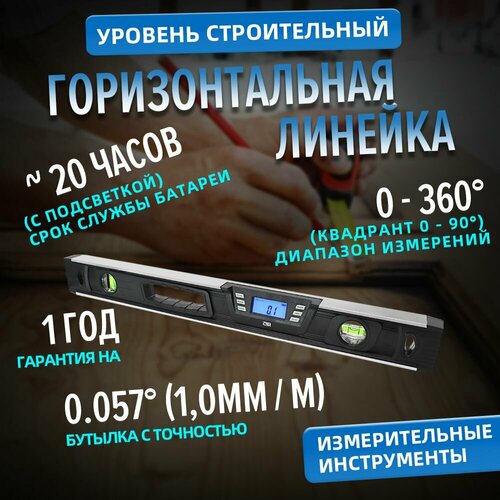 Электронный Цифровой Инклинометр, PROSTORMER, PTHT1014D, 60 см, магнитный уровень с ЖК-дисплеем