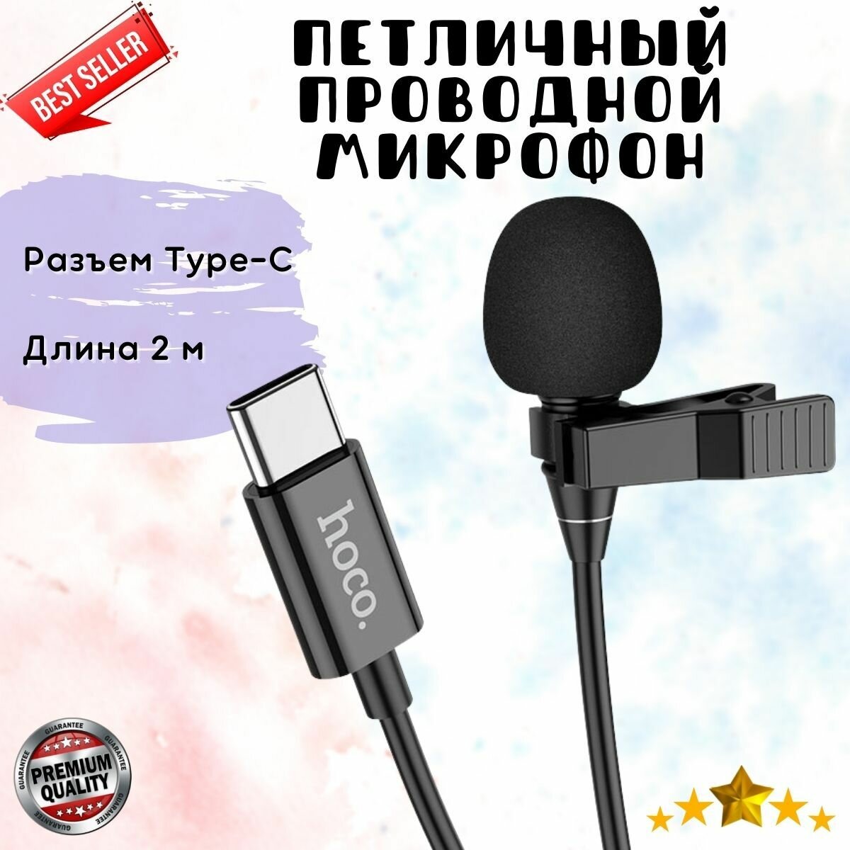 Микрофон Hoco - фото №15