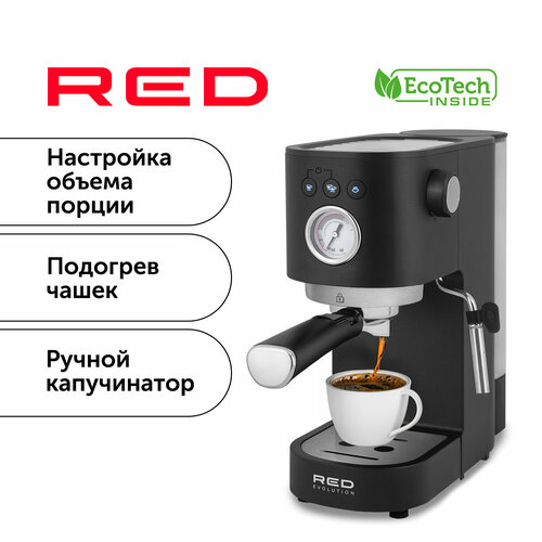 Кофеварка RED evolution RCM-1532 кофеварка red evolution rcm 1532