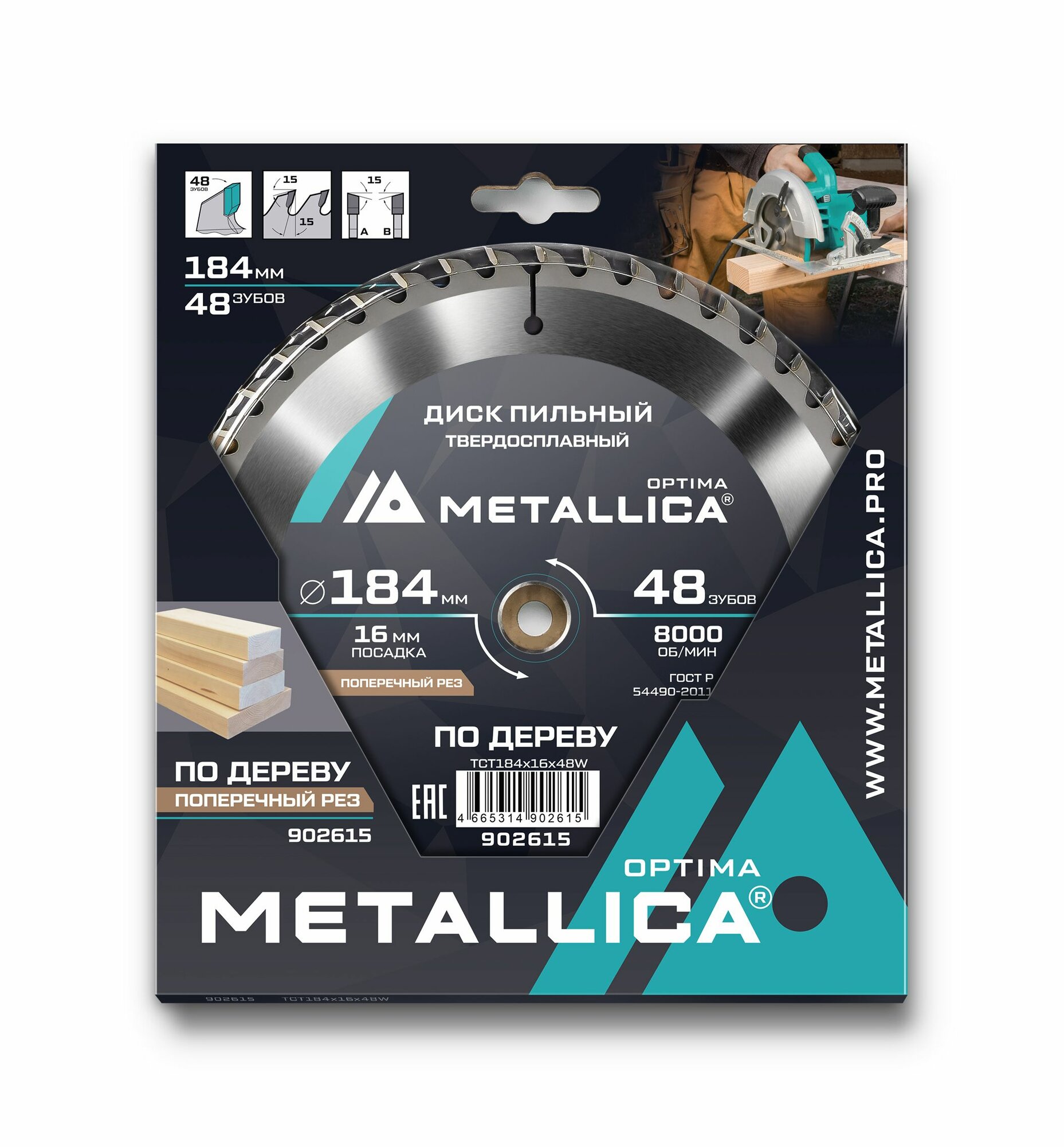 Диск пильный тв. сплав. METALLICA Optima 184x16 мм 48 зубов Т 24 мм по дереву поперечный