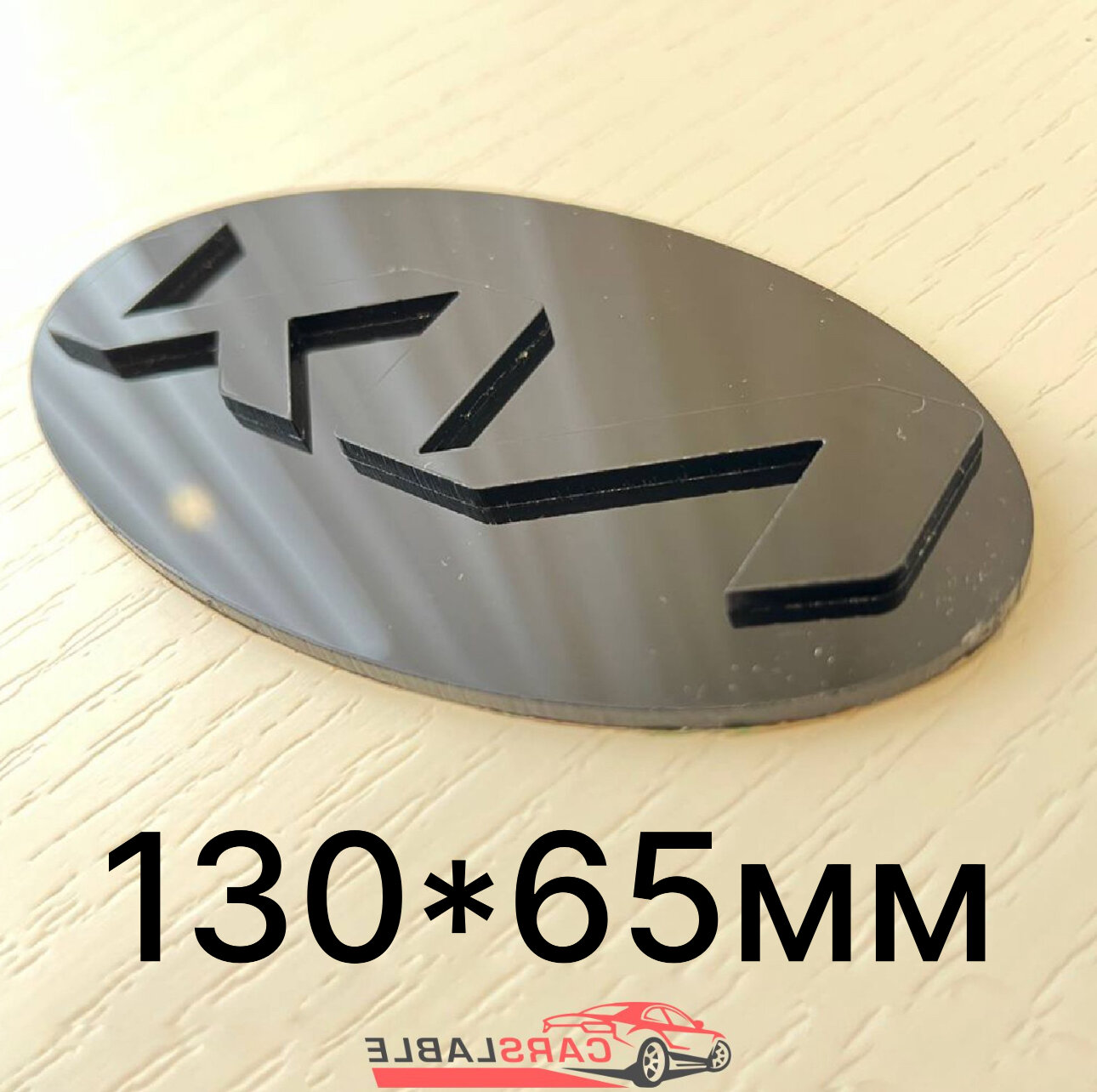 Логотип KIA black 130*65