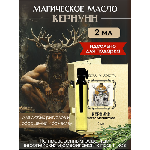 Масло магическое Herbs & Spirits 