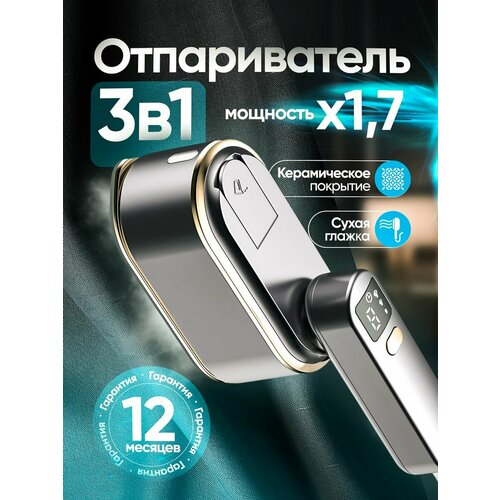 Отпариватель ручной для одежды мощный утюг складной 250000₽