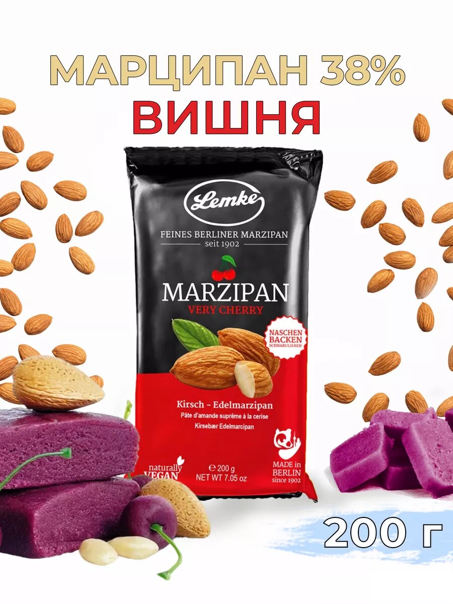 Марципан 38% миндальный для лепки и декора вишня 200г