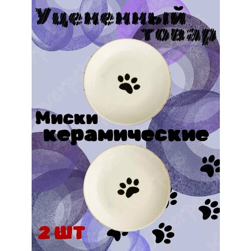 Тарелки для кошек и собак
