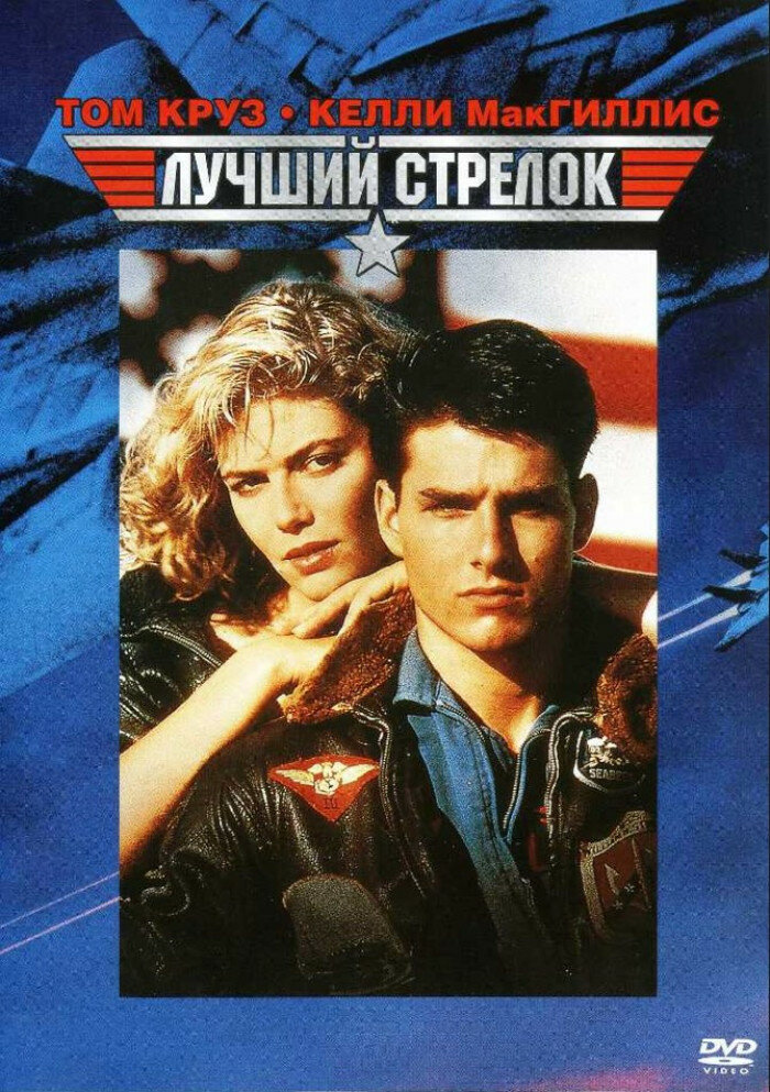 Несколько хороших парней / Лучший стрелок (2 DVD) — фото 1