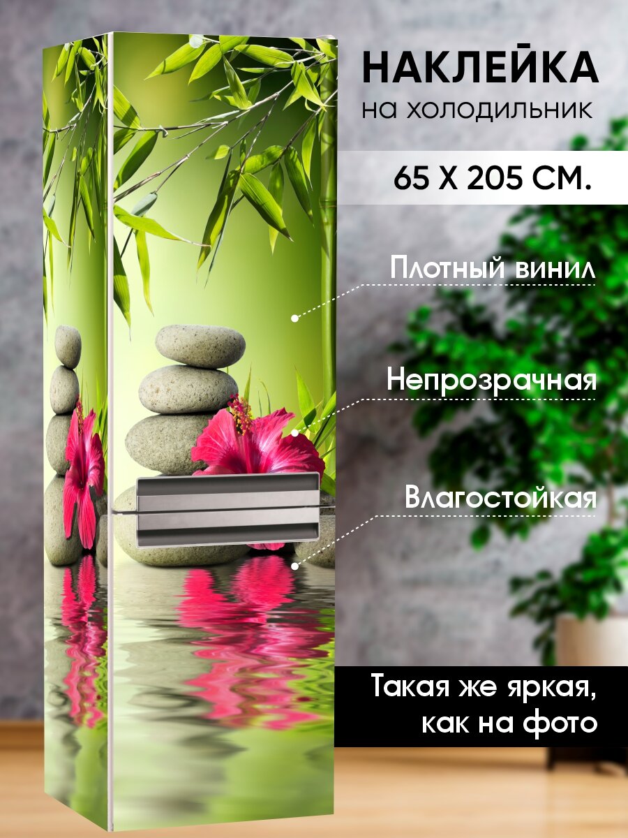 Интерьерная наклейка на холодильник Алый цветок / Наклейка на мебель / Наклейка для декора