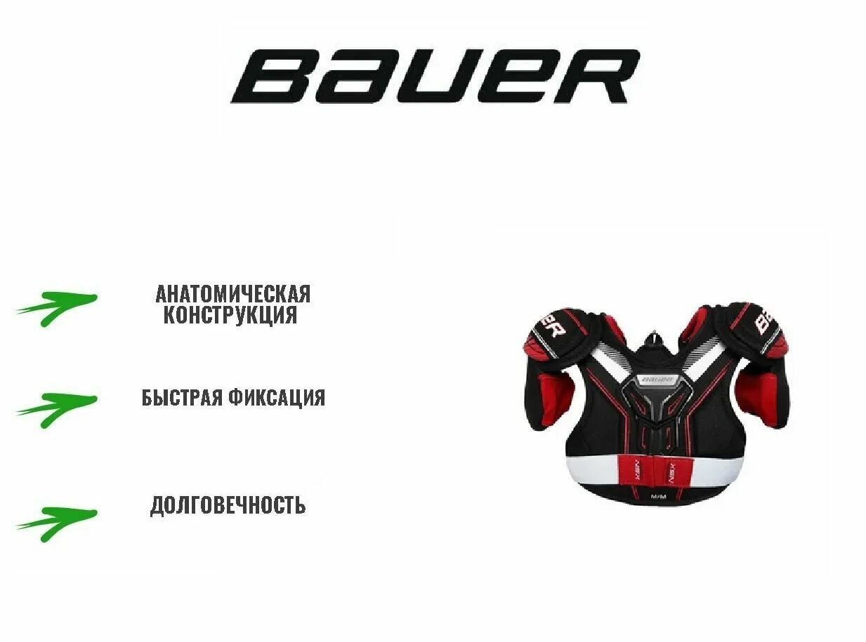 Нагрудник S21 BAUER NSX SHOULD PAD - YTH S
