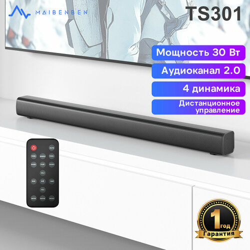 Саундбар для телевизора компьютера maibenben TS301 TV Soundbar Домашний кинотеатр акустика Bluetooth 35 мм колонка крепиться на стену 6599₽