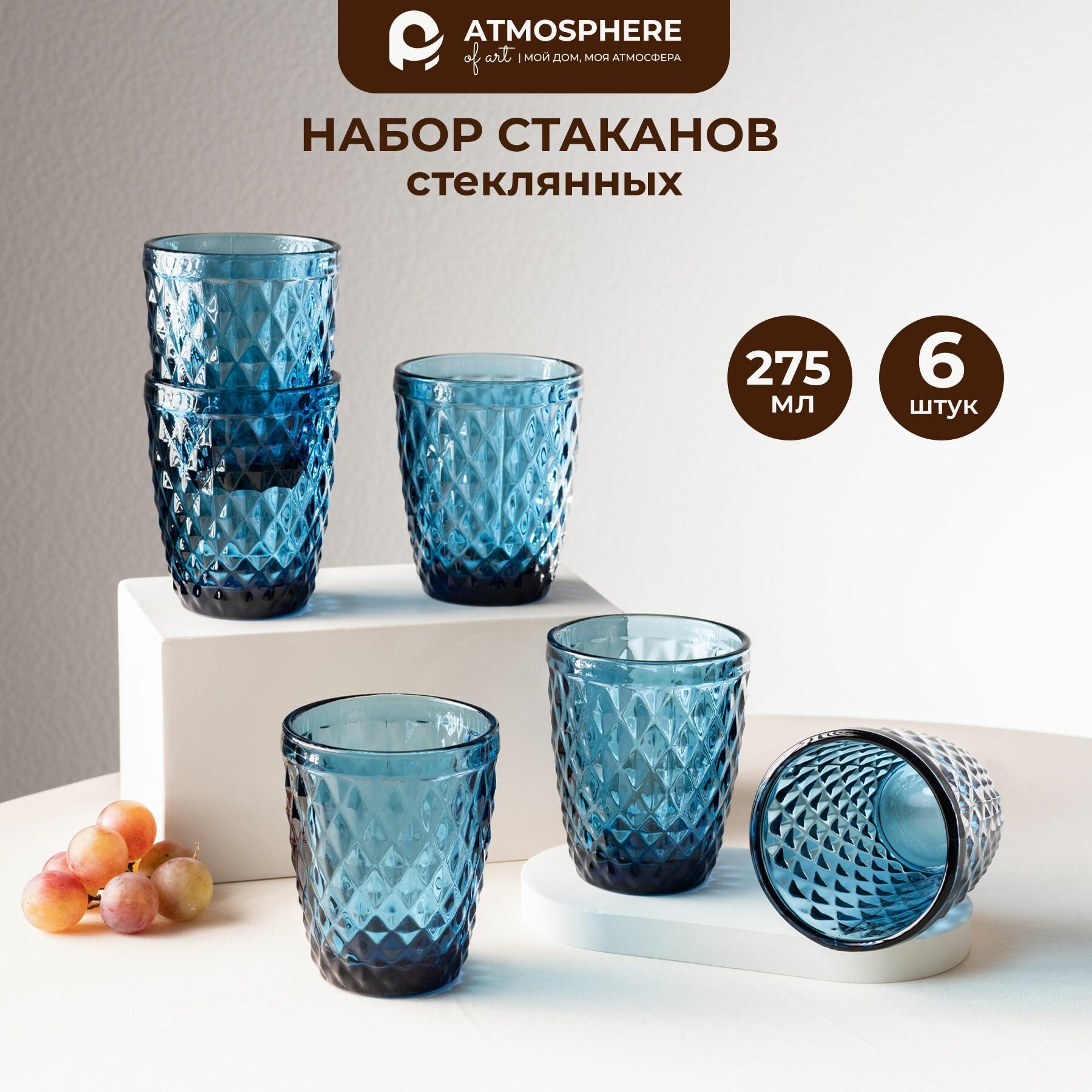 Набор стаканов ATMOSPHERE of Art Esthetic, стекло, 275мл, 6 шт, синий