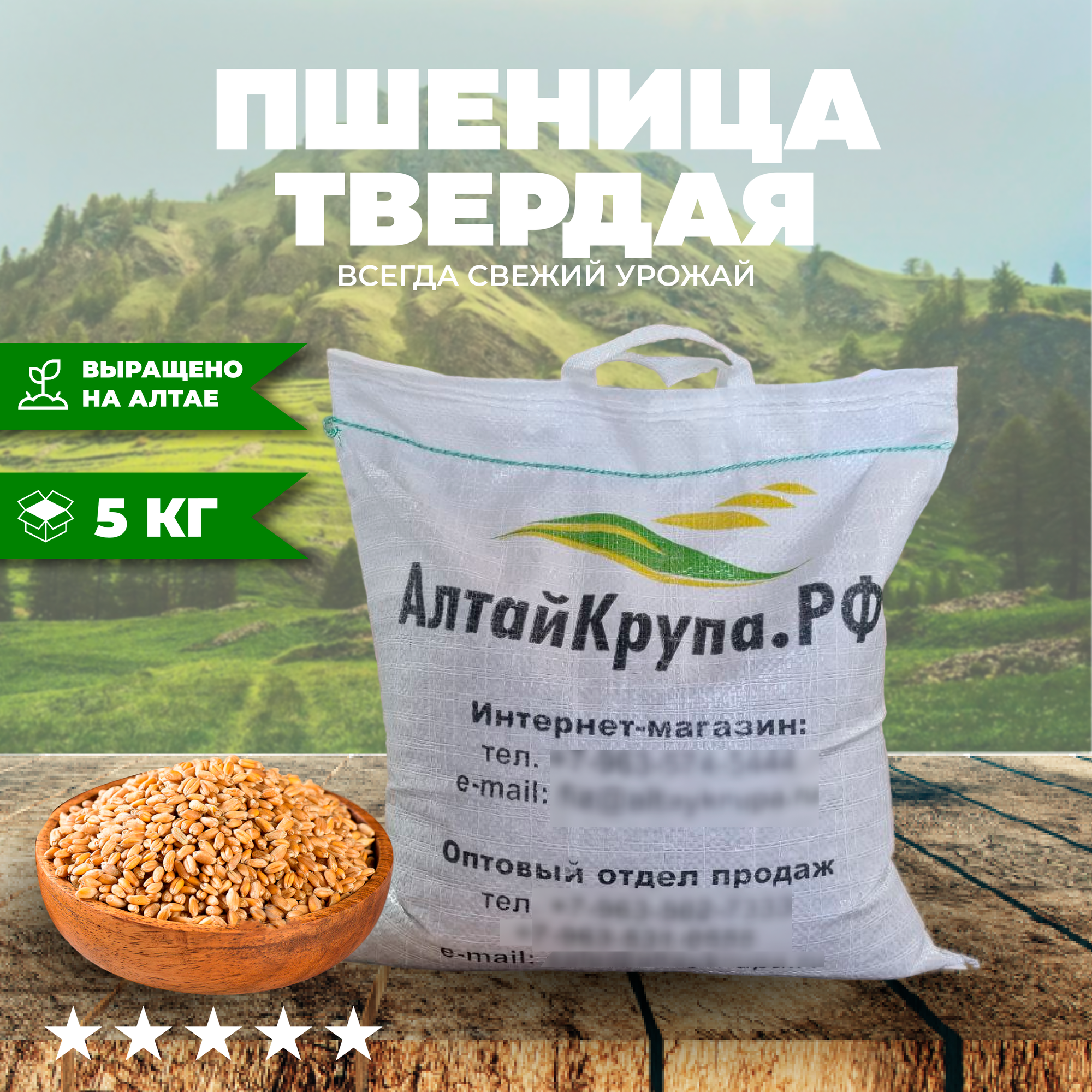 Пшеница твердых сортов 5 кг.