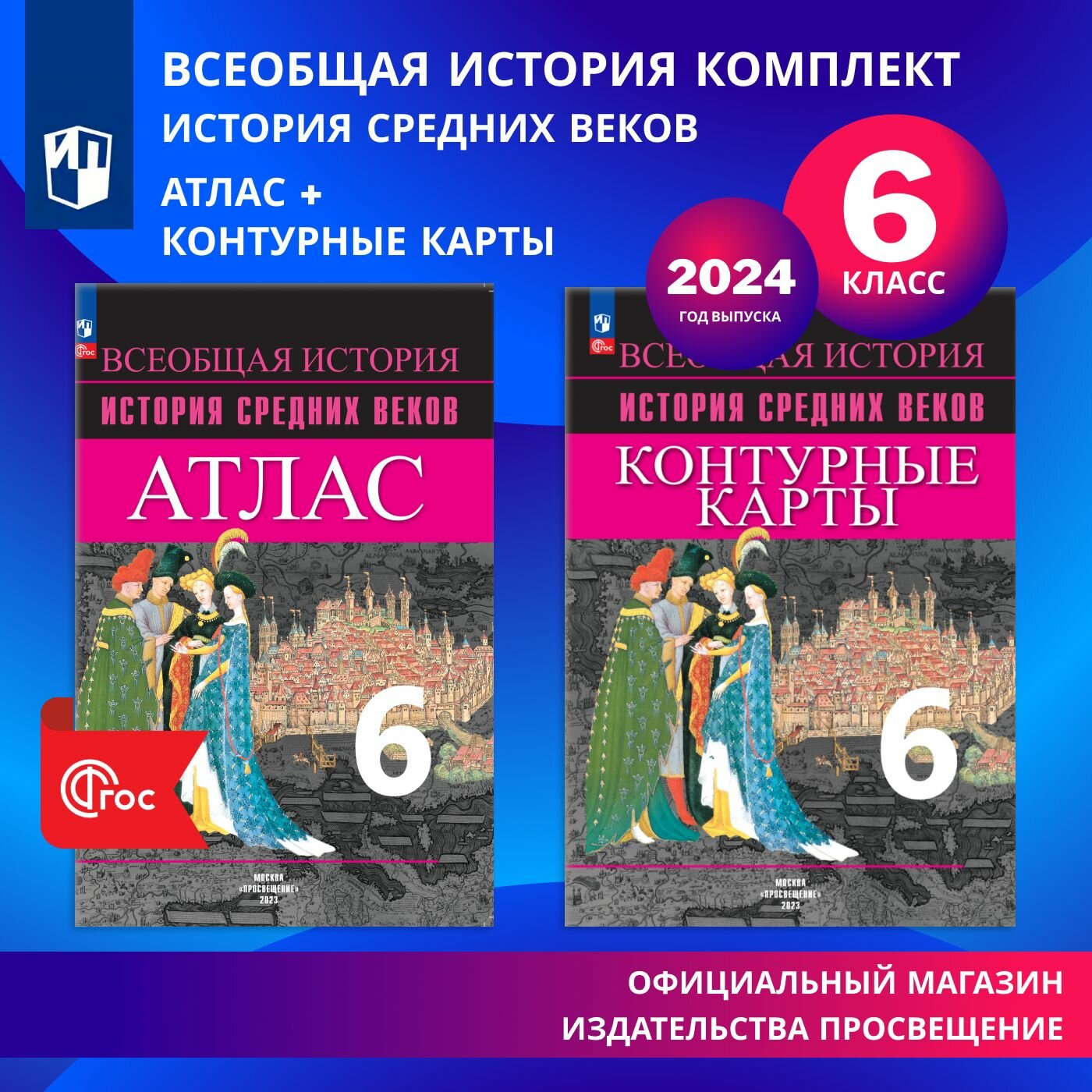 Всеобщая история. История...