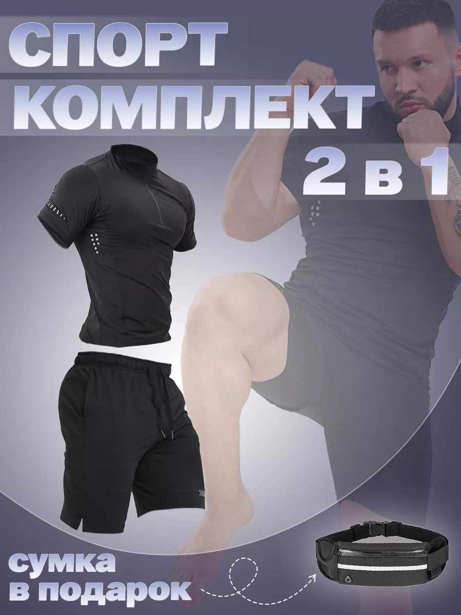 Рашгард