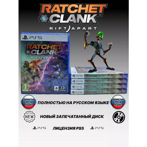 Ratchet Clank Сквозь Миры Rift Apart PS5 5390₽