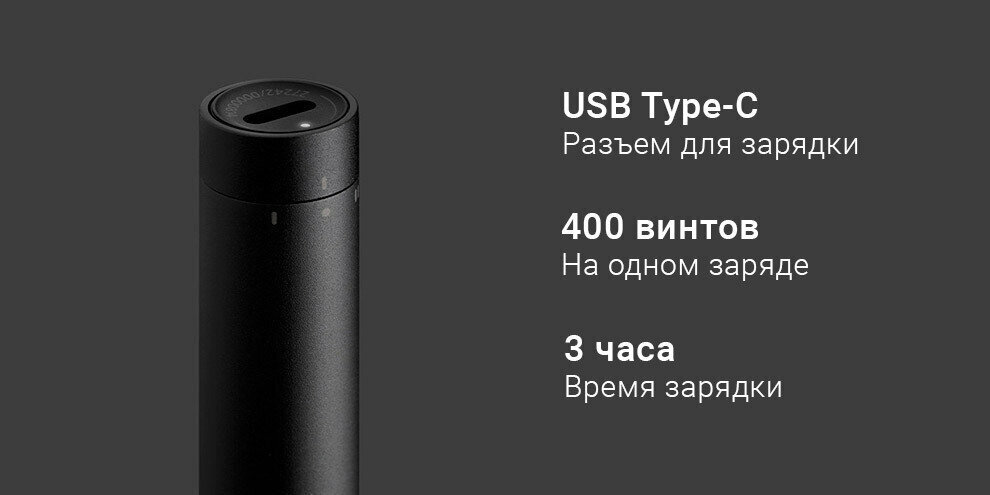 Процесс зарядки отвертки Mijia через кабель USB-C