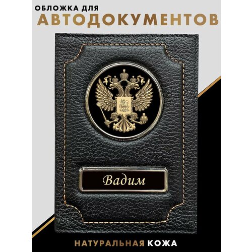 Обложка для автодокументов MOONCAR, Вадим