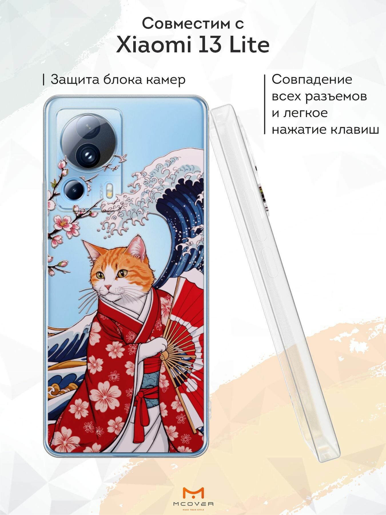 Силиконовый чехол Mcover для Xiaomi 13 Lite (Сяоми 13 Лайт), Кот с веером