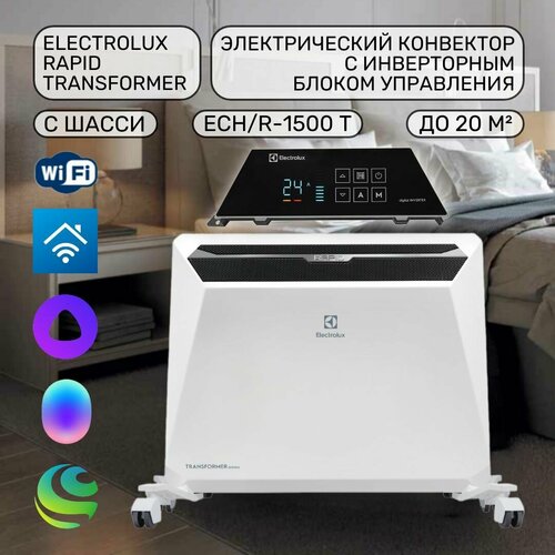 Обогреватель электрический Electrolux Rapid Transformer ECH/R-1500 T/ECH/TUI4/EFT/RR с блоком управления и шасси