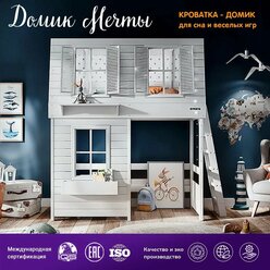 Детская кровать-чердак БукВуд "Домик Мечты", 80х180