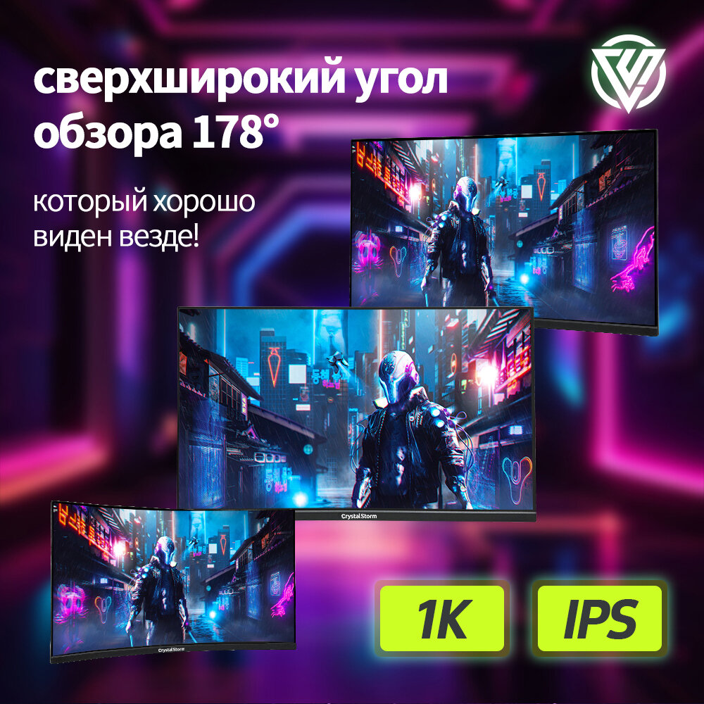 Монитор для ПК CrystalStorm 23,8 дюйма, AH-IPS, 1920×1080, 100–120Гц, RGB LED, 300 нит — фото 1