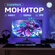 Монитор для ПК CrystalStorm 23,8 дюйма, AH-IPS, 1920×1080, 100–12...