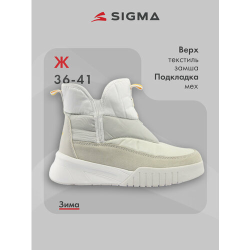 фото Ботинки sigma, размер 37, белый