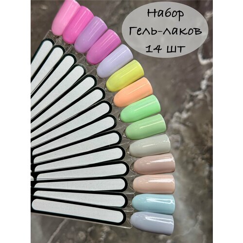 Набор гель-лаков 14 шт