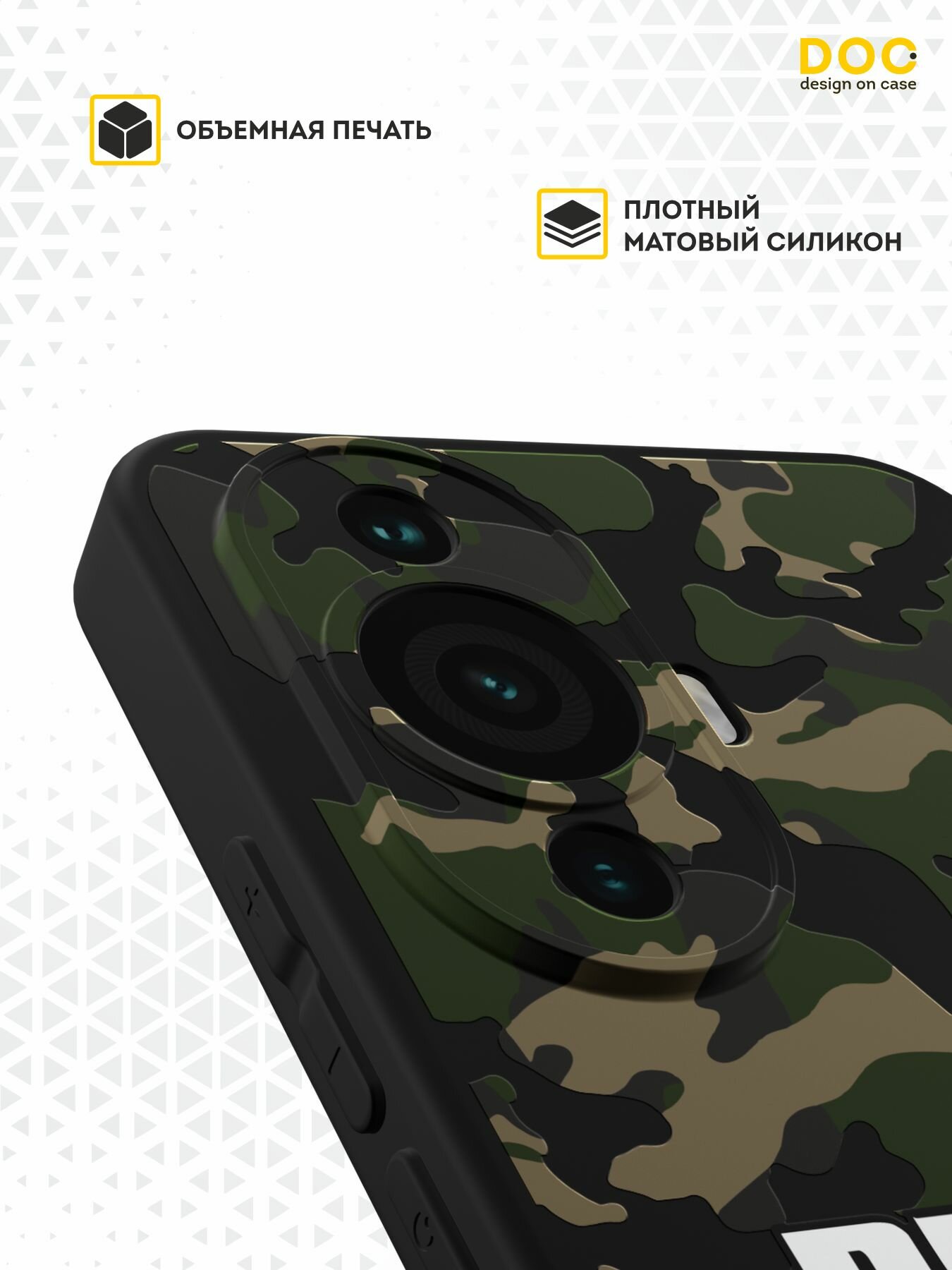 Силиконовый чехол DesignOnCase для Huawei Nova 11 / Nova 12s (Хуавей Нова 11 и Нова 12с), Пума камуфляж — фото 1