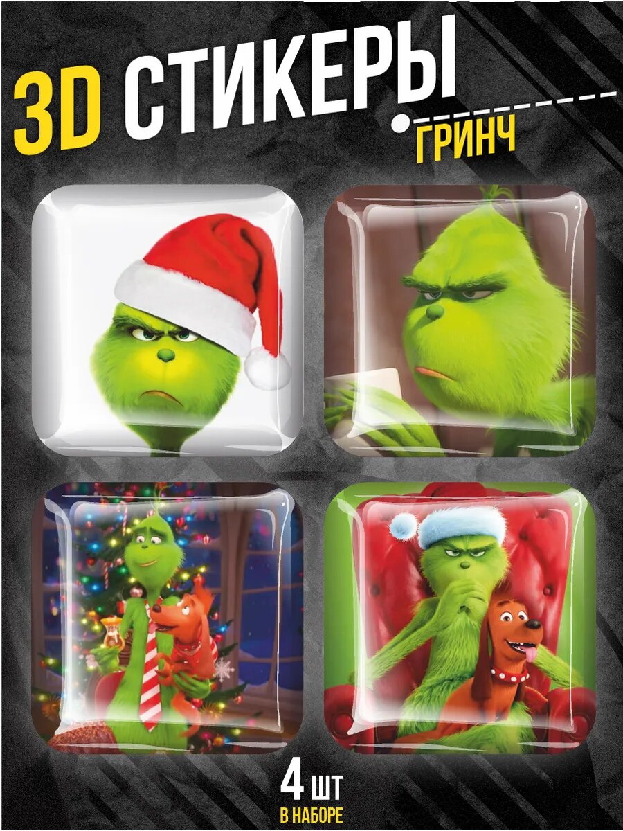 Наклейки на телефон 3D стикеры Гринч Новый год