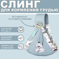 Слинг на кольцах для новорожденного малыша Эрго-рюкзак в помощь маме и папе
