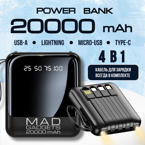 Повербанк Power bank 20000 mah Подарок мужчине 299000₽