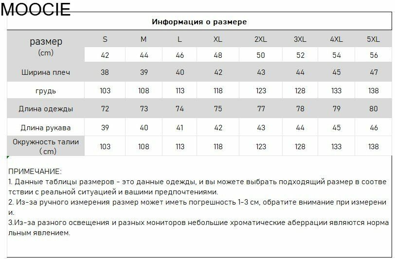 Рубашка MOOCIE, размер 5XL — фото 1