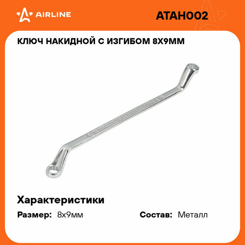 AIRLINE