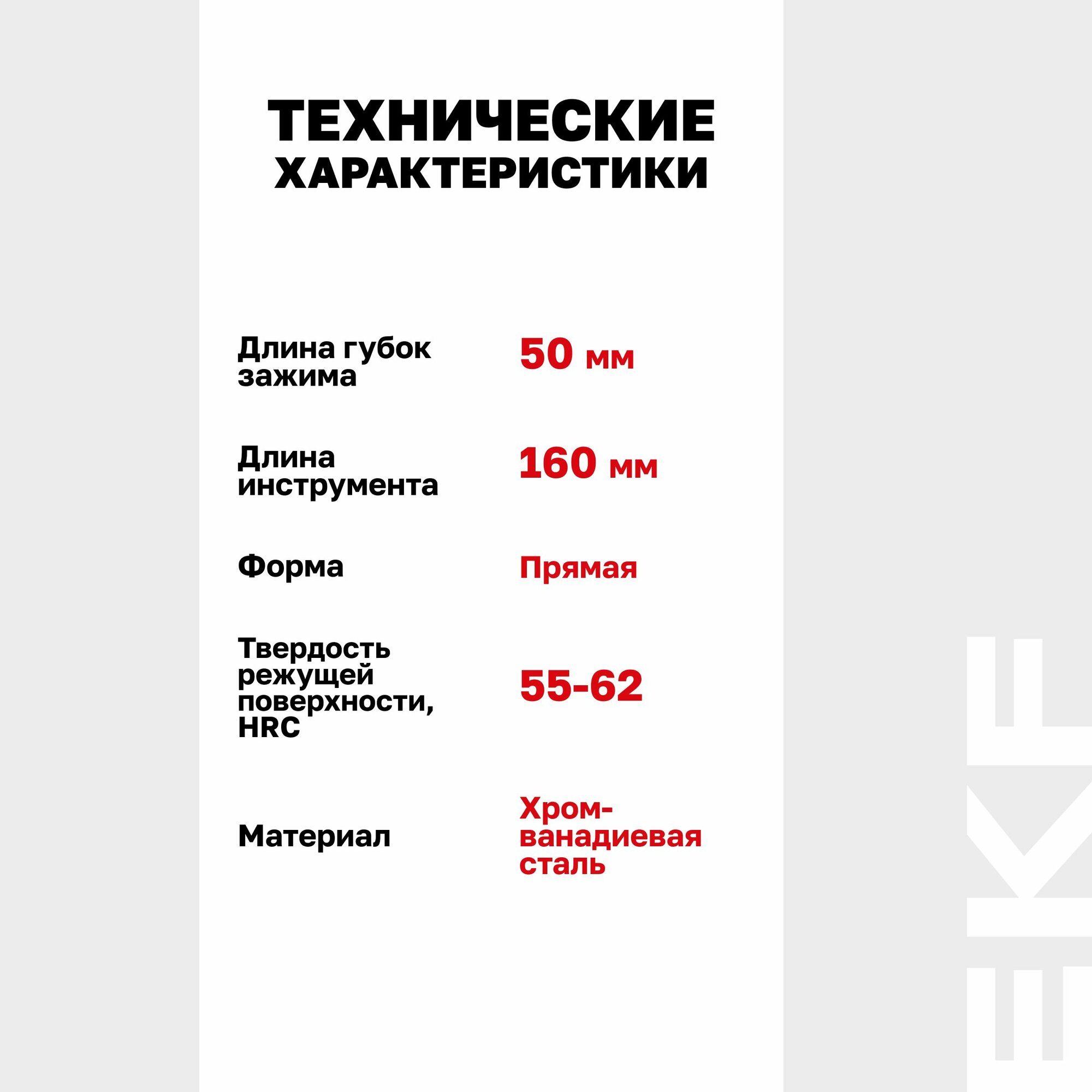 Слесарные Инструменты Длинногубцы Master 160 мм EKF