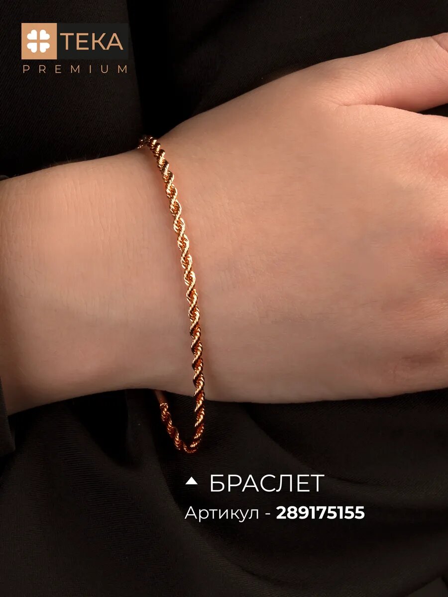 Цепь TEKA, длина 55 см, розовый, желтый — фото 1