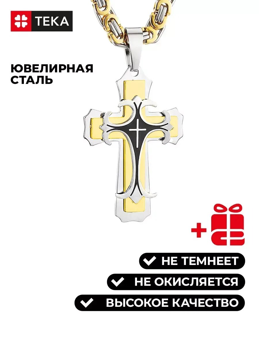 Цепь TEKA, длина 60 см, желтый, серый