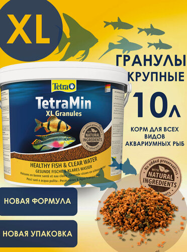Изображение товара Корм для аквариумных рыб Tetra TetraMin Granules XL 10 л (гранулы крупные)