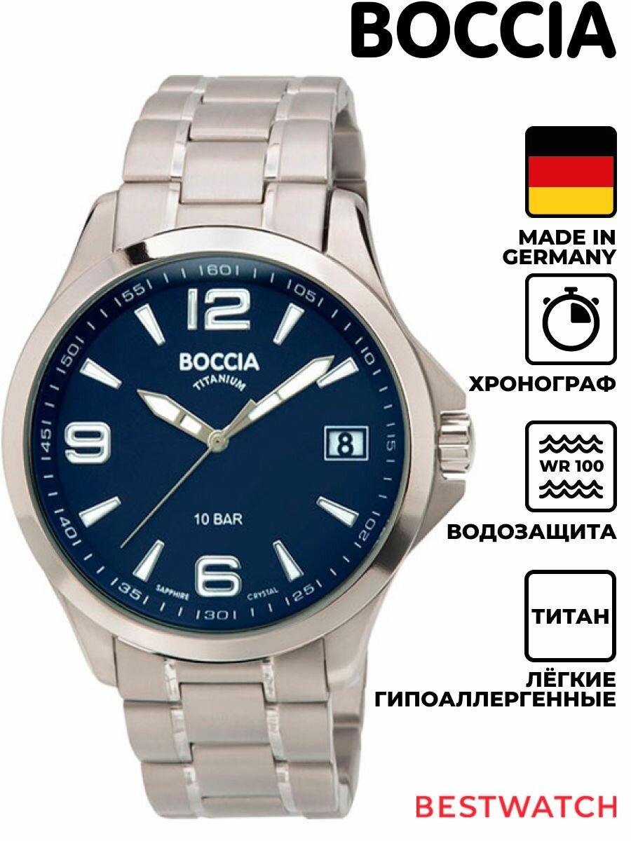 Наручные часы BOCCIA 