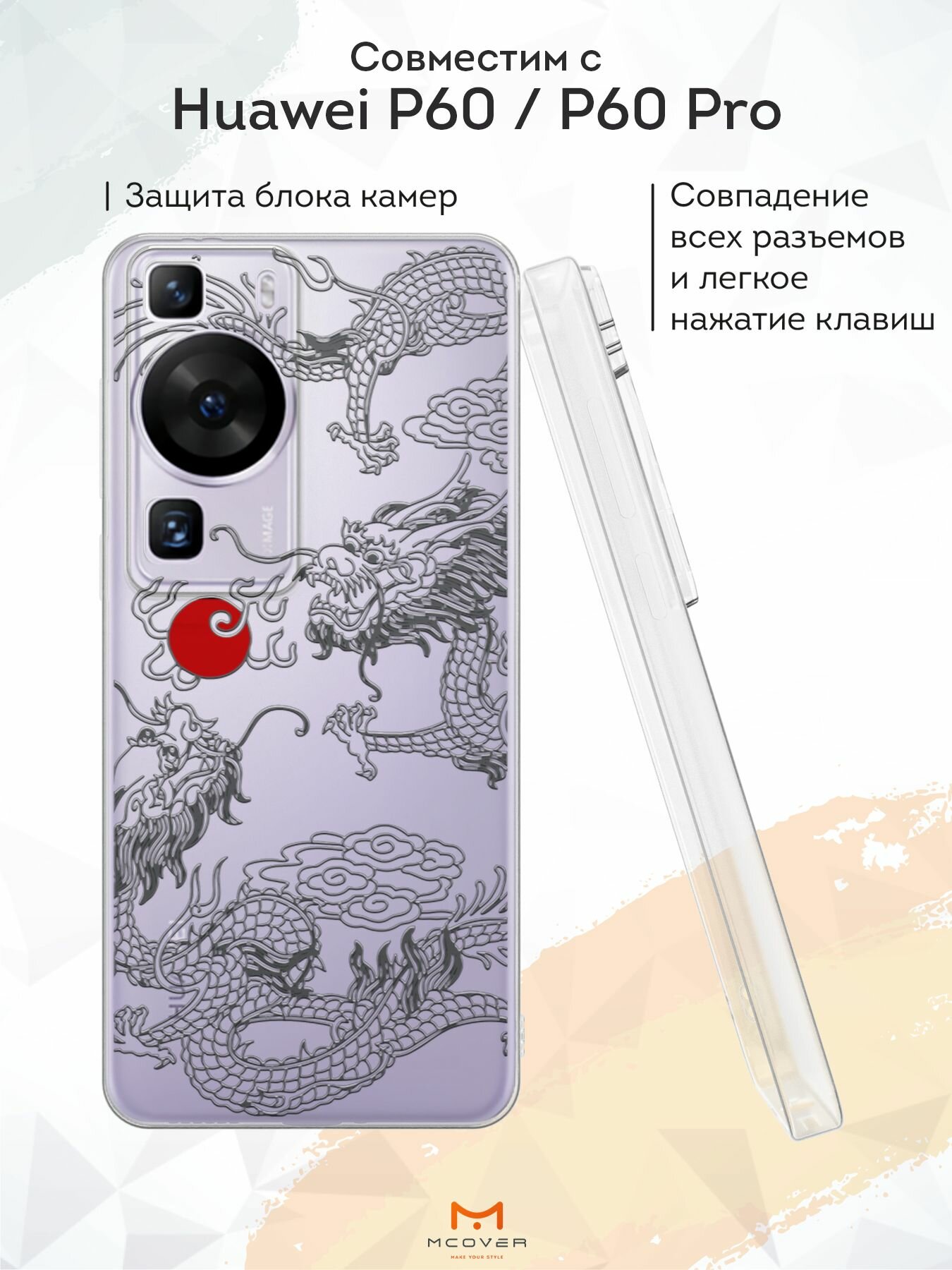 Силиконовый чехол Mcover для Huawei P60/P60 Pro (Хуавей П60 и П60 Про), Японский дракон инь, аниме