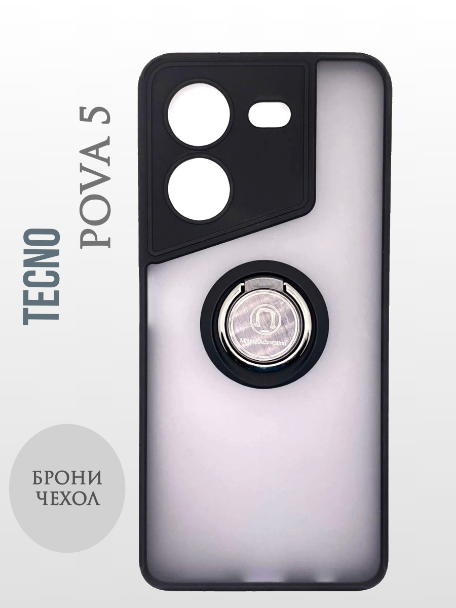 Чехол Tecno Pova 5 противоударный (Брони чехол) с кольцом-подставкой и металлической пластиной