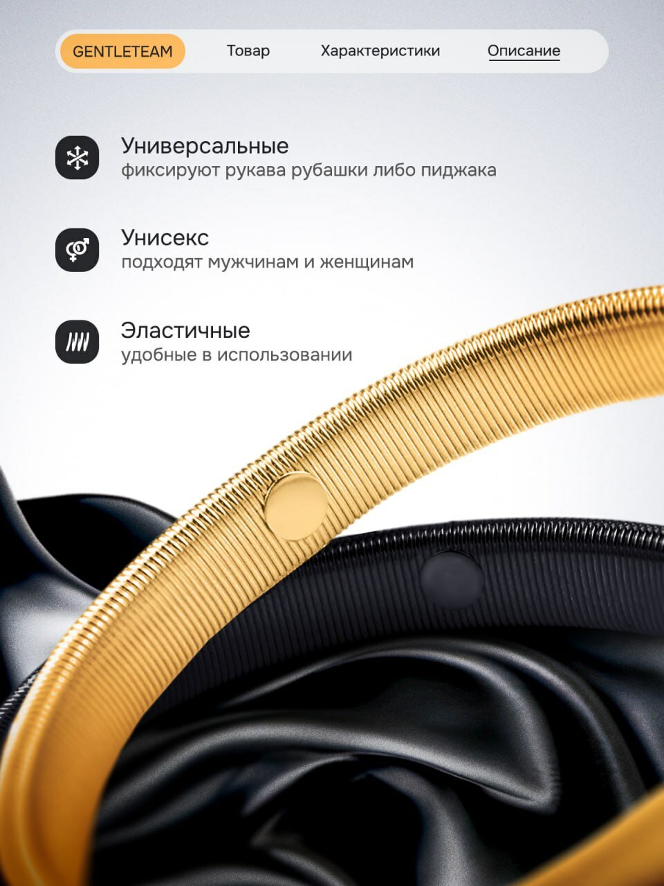 Армбенды GENTLETEAM для мужчин и женщин, размер 0, черный, золотой — фото 1